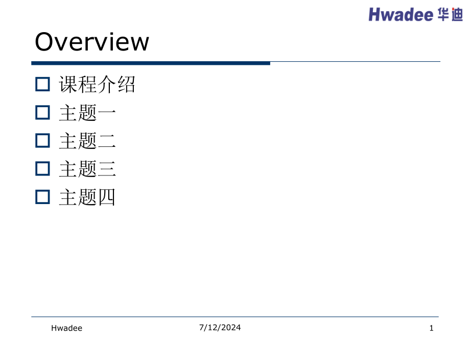 电路板设计环境配置及电路板设计流程教学课件_第1页