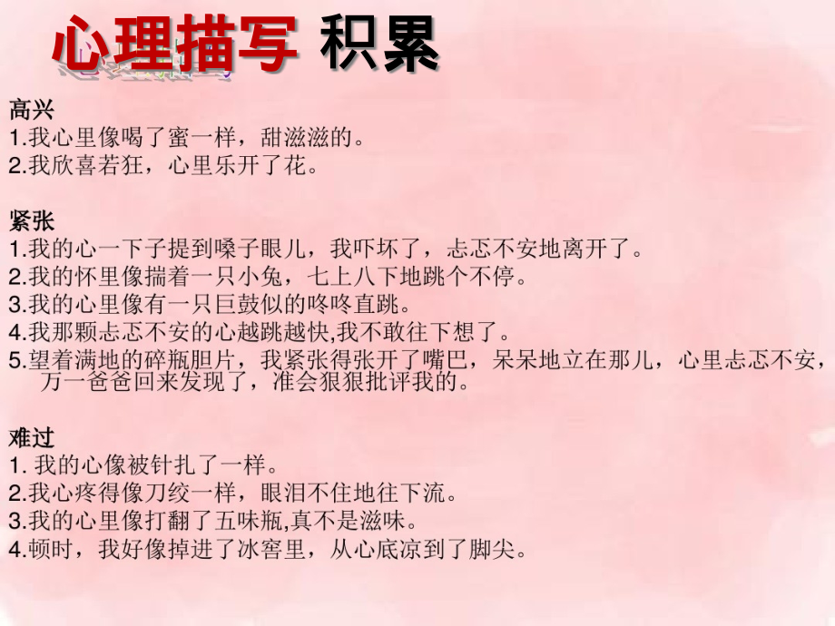 《我爱我家》作文指导ppt教学文案课件_第1页