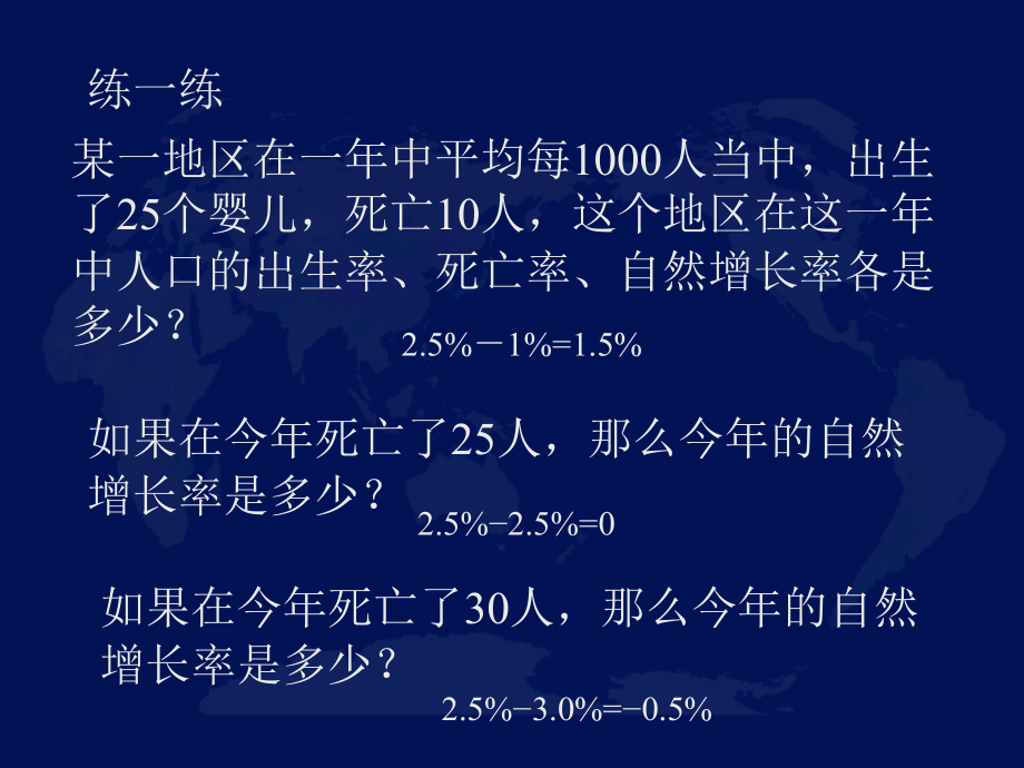 第一节人口和人种课件_第1页