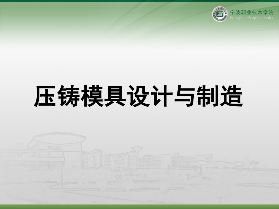 常用推杆推管及推板的基本形式课件_第1页