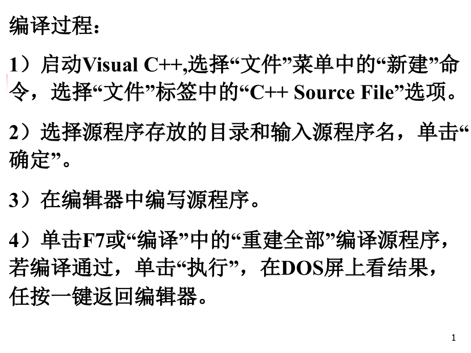 第周数据类型教学课件_第1页