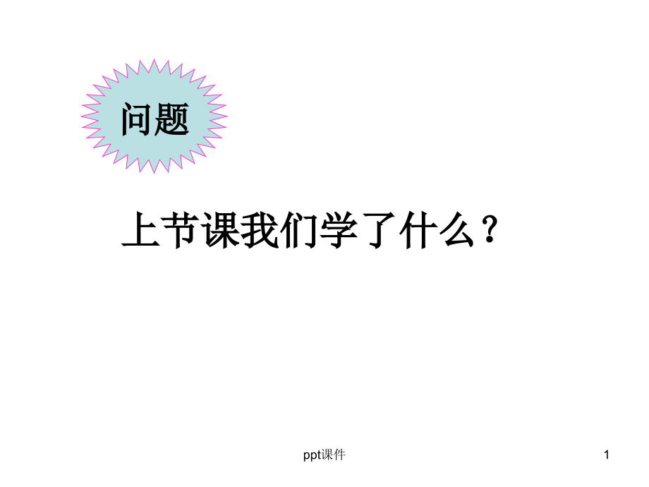 第二动物细胞大规模培养和专用生物反应器-课件_第1页