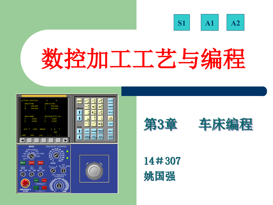 第3章数控车床程序编制课件_第1页