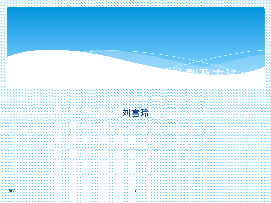 三年级阅读和习作考试题型课件_第1页