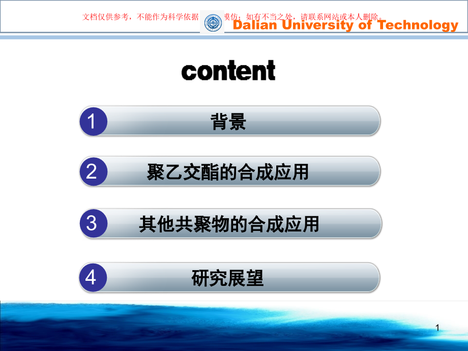 医用缝合线的前世今生ppt课件_第1页