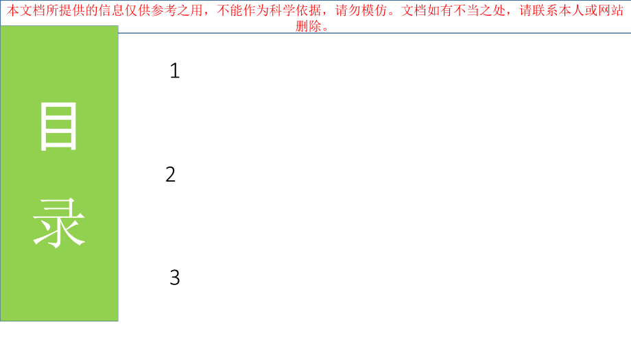 村务监督委员会讲稿优质ppt课件专业知识讲座_第1页