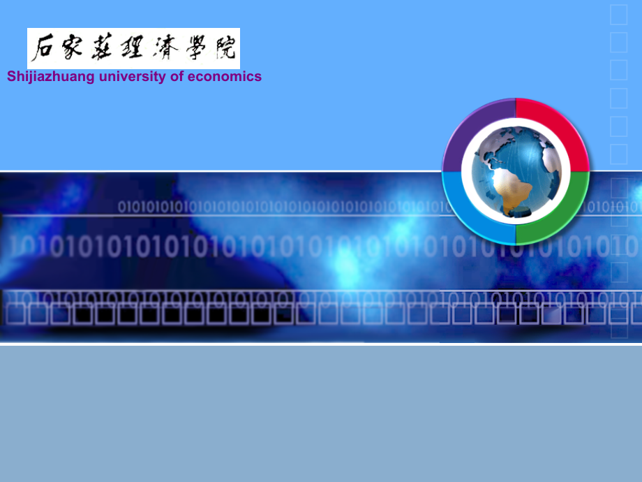 第七章银行治理从治理者到被治理者课件_第1页