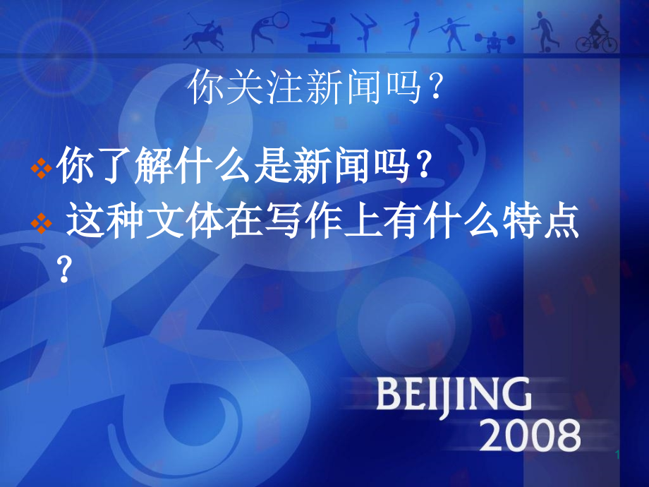 人民解放军占领南京概述课件_第1页