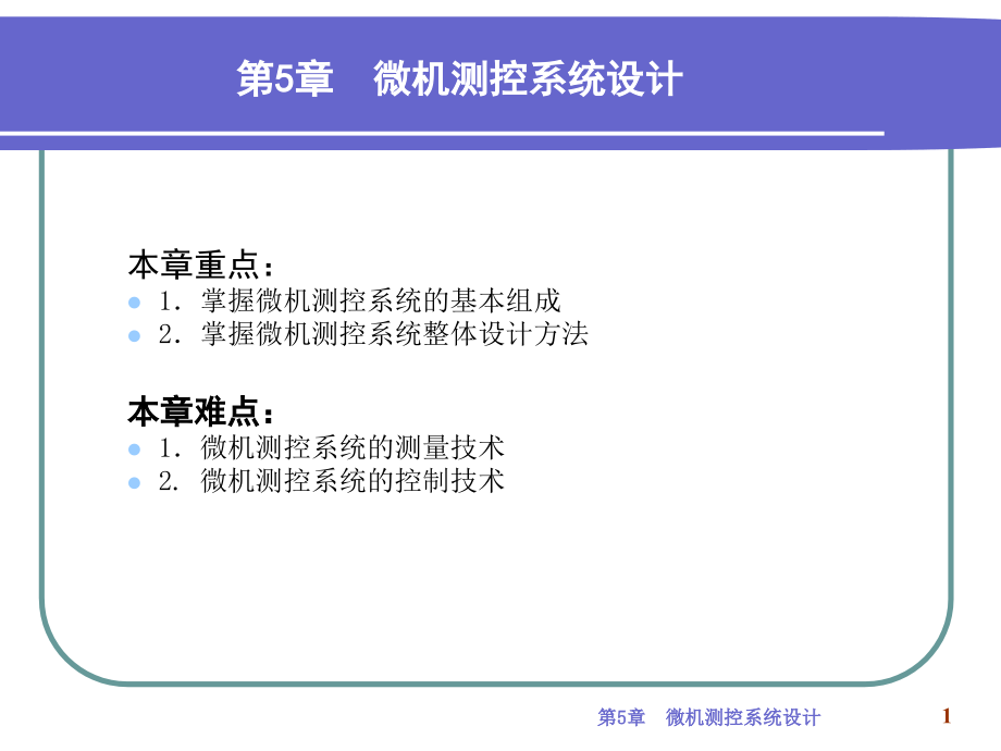 直流电动机PWM脉宽调速系统课件_第1页