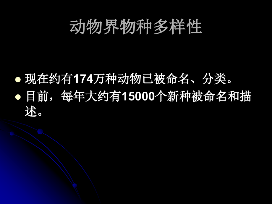 第三章1原生动物门教学课件_第1页