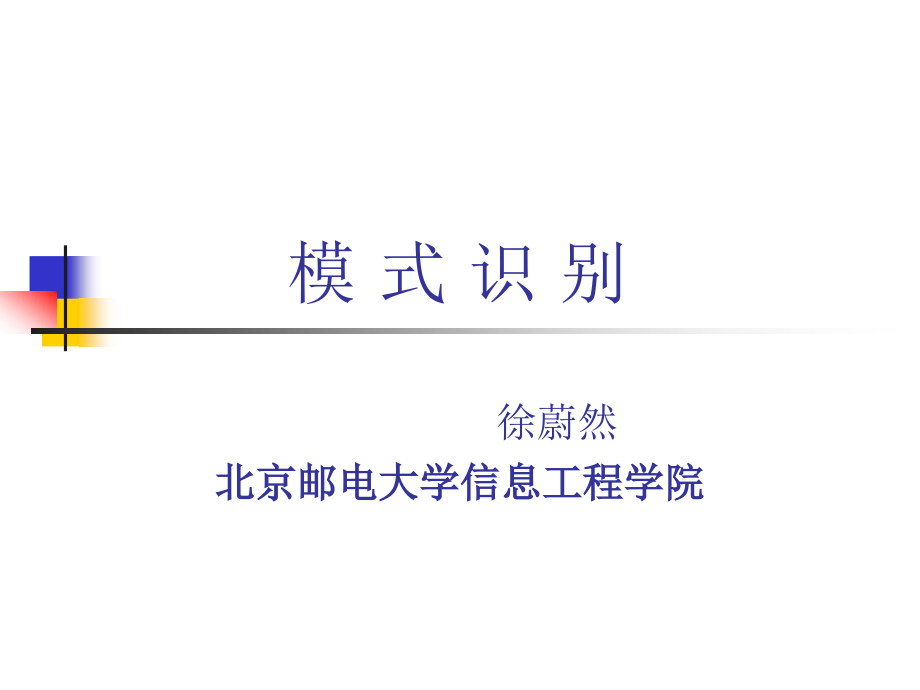 第10章-非监督学习方法汇总课件_第1页