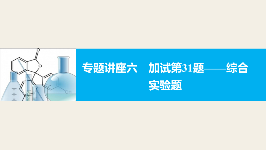 解析蒸发浓缩所用的主要仪器是蒸发皿课件_第1页