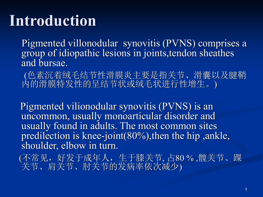 医学ppt课件色素沉着绒毛结节性滑膜炎的MRI表现_第1页