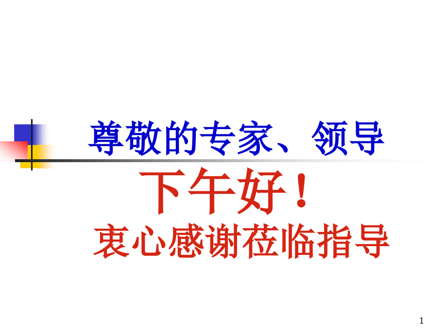 物流管理专业人才培养方案论证课件_第1页