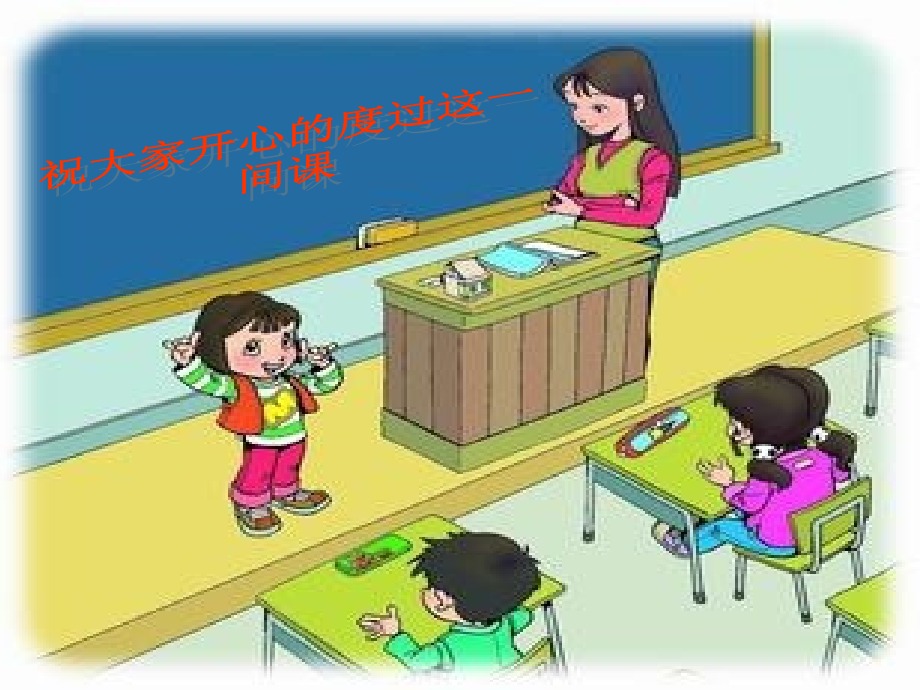 白马崾先小学杨成伟鹿与狼的故事课件_第1页