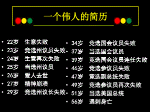 第18課美國南北戰(zhàn)爭 (3)課件