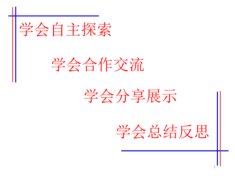 解二元一次方程组课件_第1页