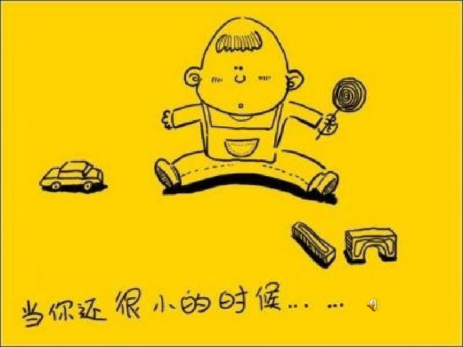 父母的爱_作文课件课件_第1页