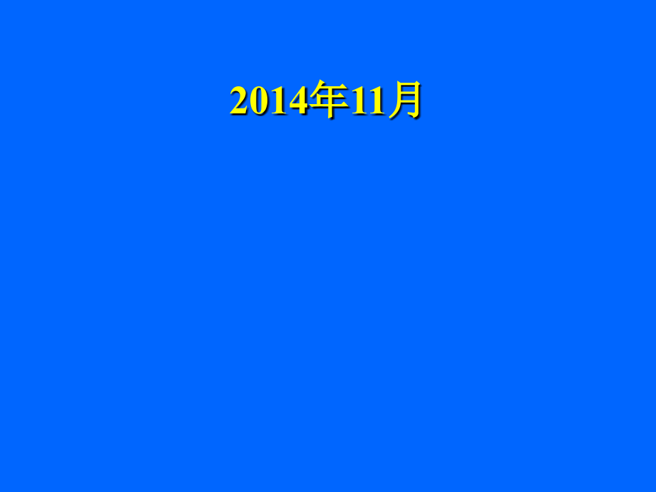 健康管理师培训资料-技能题课件_第1页