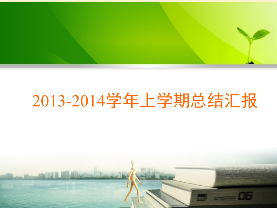 阳极保护技术在工业上的应用课件_第1页