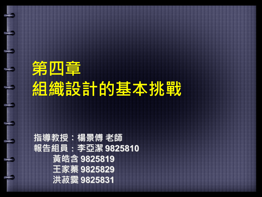 集权和分权的优缺点比较课件_第1页