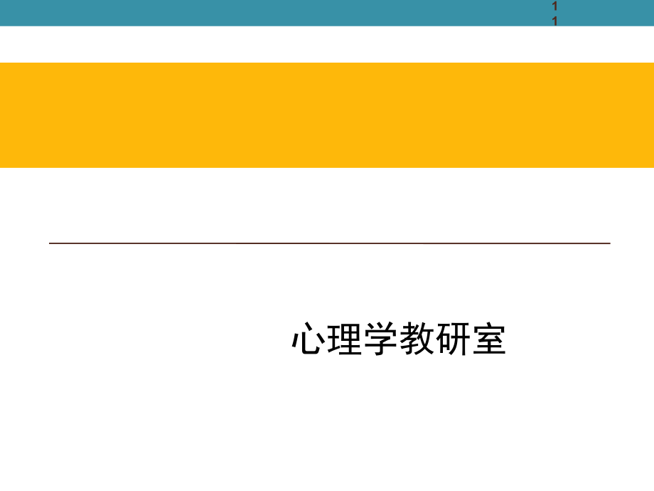 第一章医学道德与医学伦理学h课件_第1页