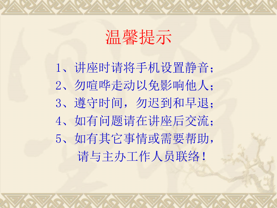 石家庄市电工证培训报名基础知识课件_第1页