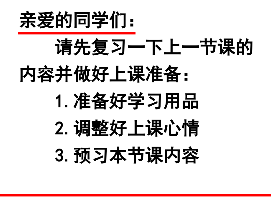 第一单元第二节调查周围环境中的生物讲解课件_第1页