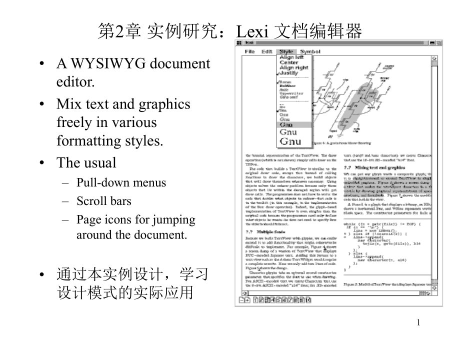 lexi设计案例分析_第1页