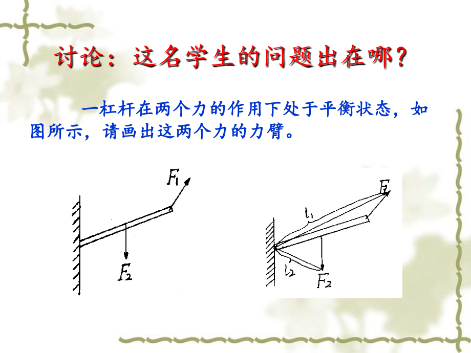 知识类型及题型中心图示课件_第1页