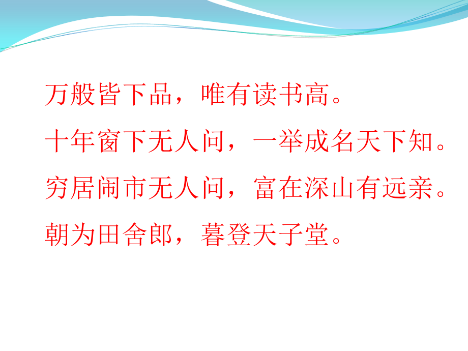 范进中举——分析人物形象课件_第1页