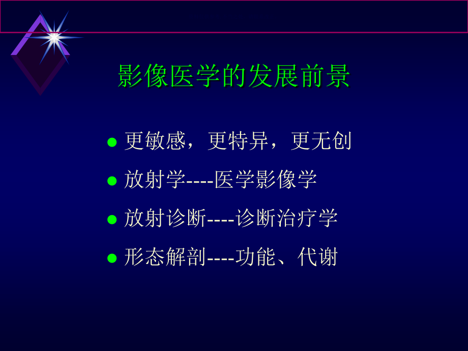 磁共振脑功能成像1课件_第1页