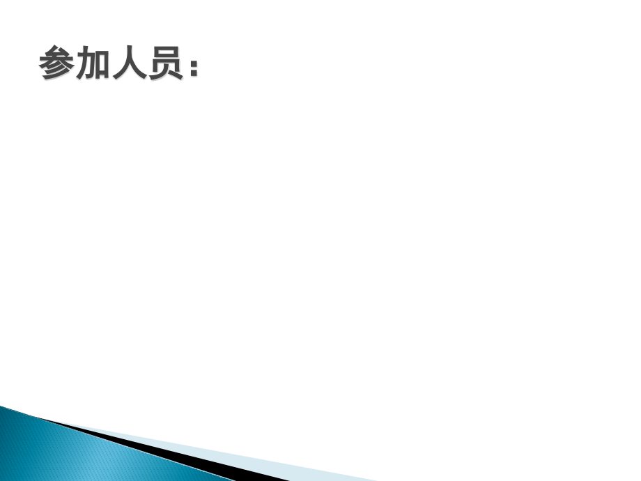 糖尿病护理查房课件_第1页