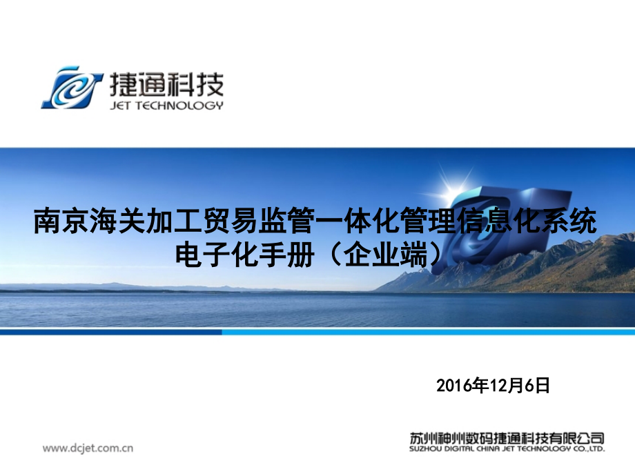 系统1一体化电子化手册企业端操作课件_第1页