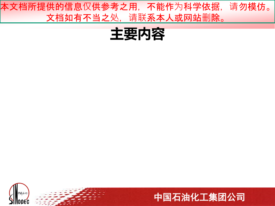 聚乙烯工艺流程图t专业知识讲座课件_第1页