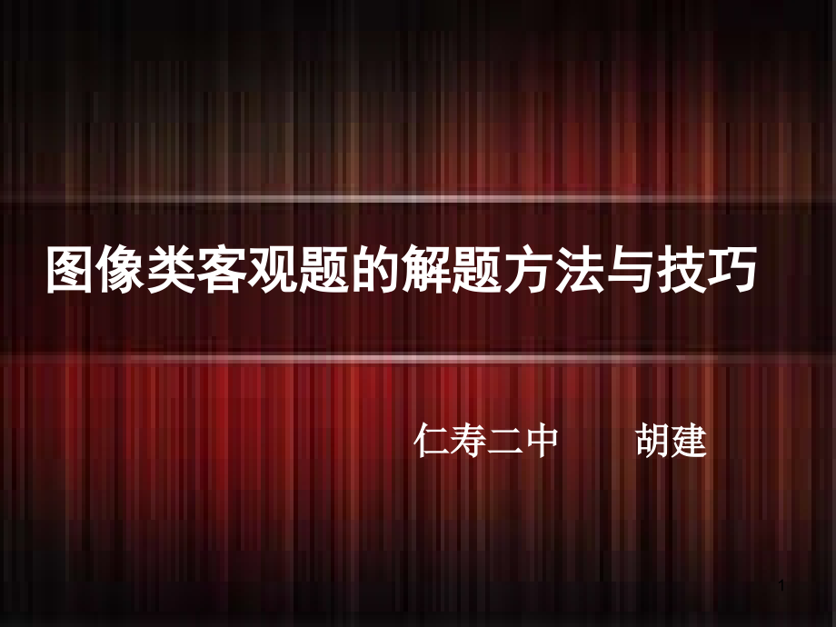 库兹涅茨曲线1内容课件_第1页