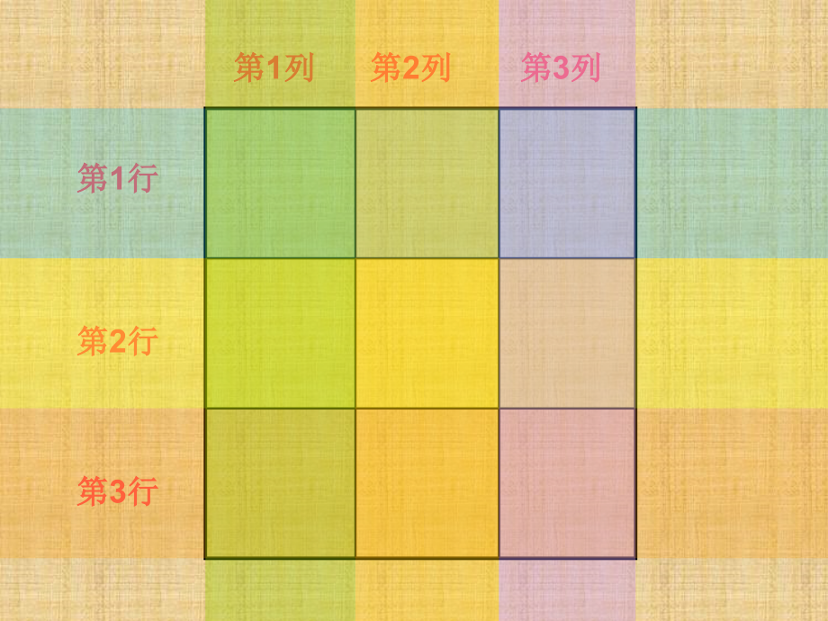 小学数学一年级数独初步入门精编版课件_第1页