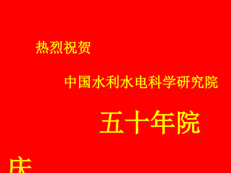 内陆干旱区水资源配置问题课件_第1页