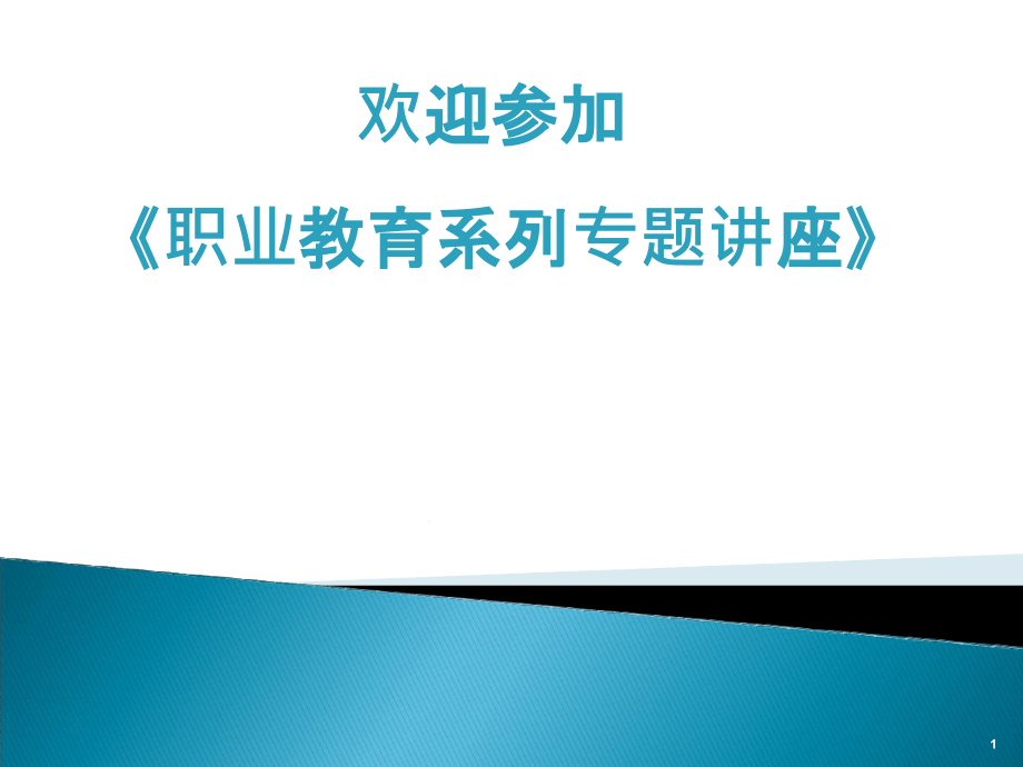 情绪与心理健康演示ppt课件_第1页