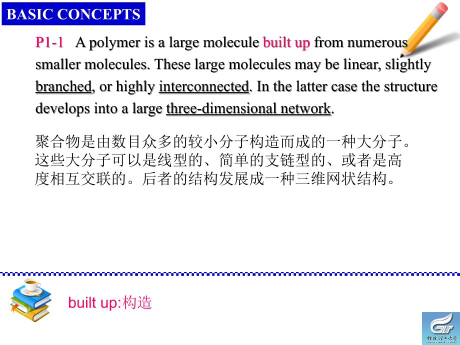 聚合物化学翻译课件_第1页