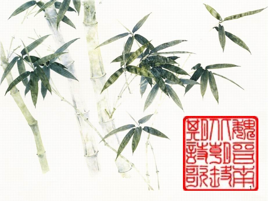 魏晋南北朝诗歌课件_第1页