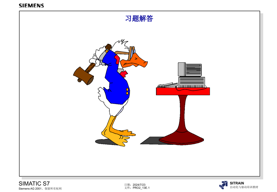 西门子S7-4高级编程培训教材内部教材分布式IO和参数分配00002课件_第1页