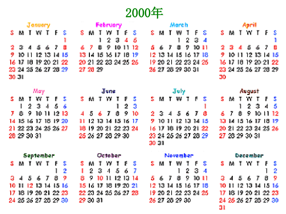 《年月日》 (3)课件_第1页