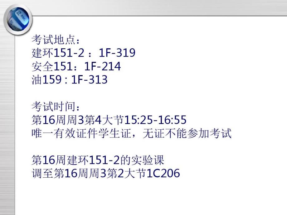 计算方法-插值与拟合教学课件_第1页