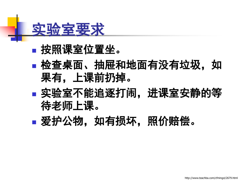 超霸气的cf名字：一个人的私奔详解课件_第1页