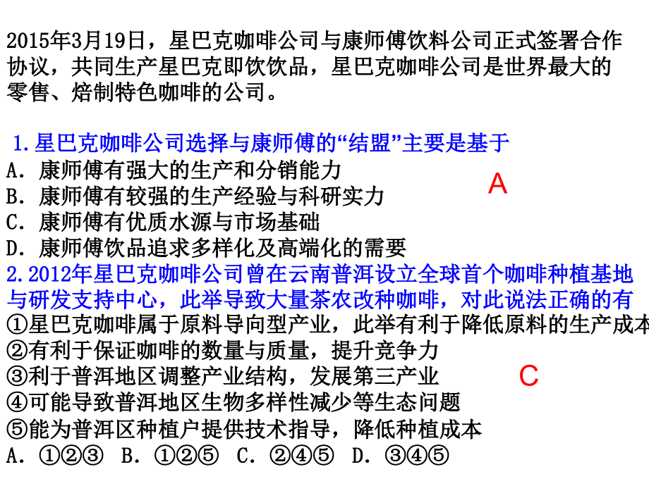 获奖课件传统工业区和新工业区_第1页