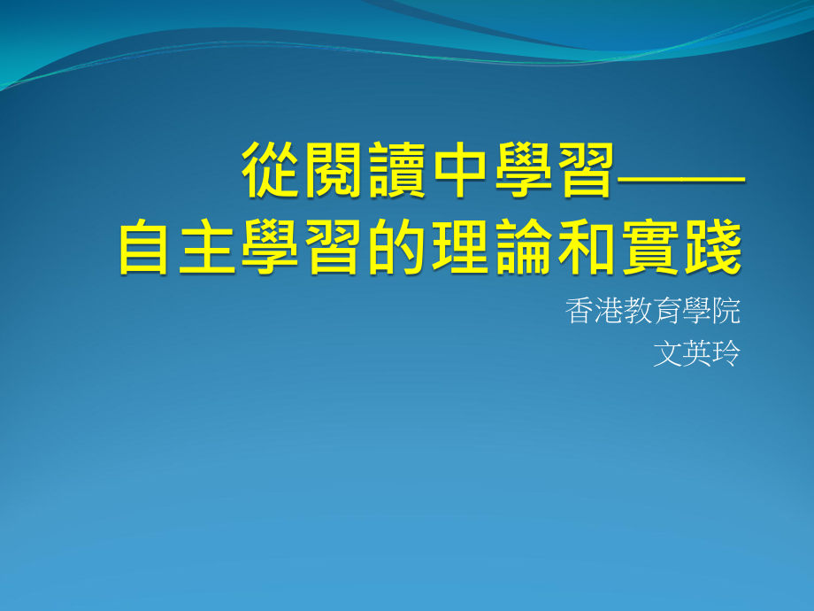 齐莫曼自主学习专家-EDB课件_第1页