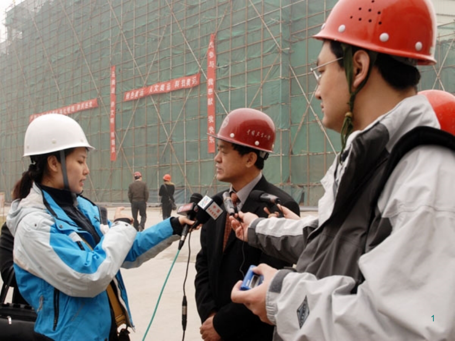 高中英语必修五第四单元-reading课件_第1页