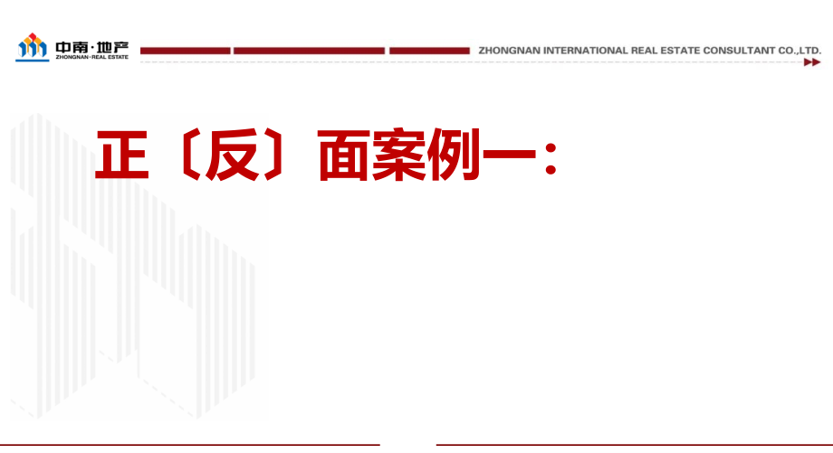 优秀及失败策划案例分析模板营销活动策划计划解决_第1页