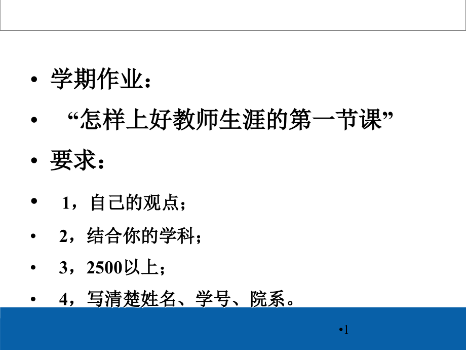 课堂教学模式种类课件_第1页